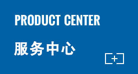 電纜產品中心 電纜產品中心
